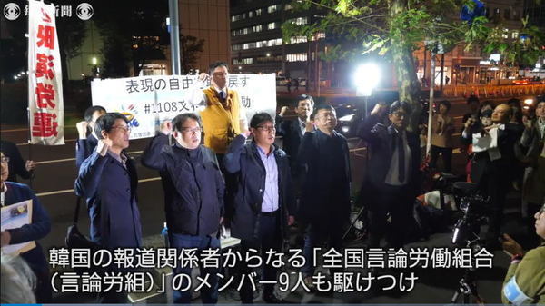 日本のマスコミ労組表現の自由訴える集会、韓国の報道労組のメンバーが加わり  韓国市民運動のテーマソングを熱唱